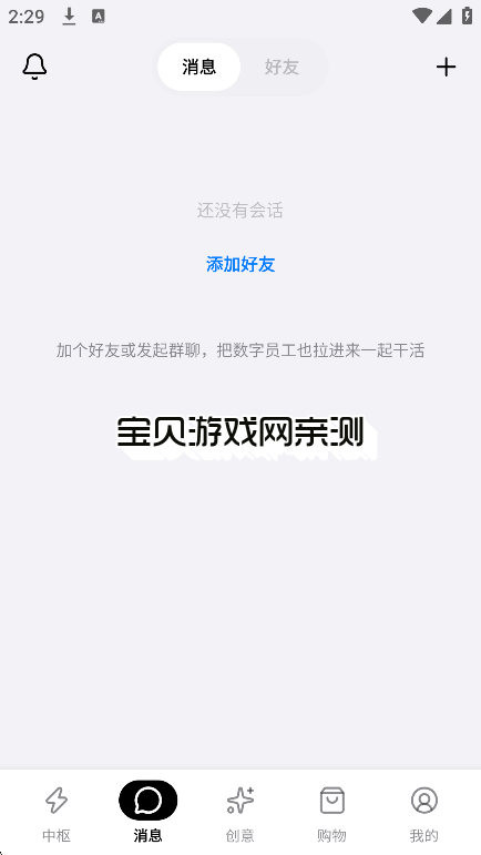 �������app�ٷ��������°�v1.1.8 ��׿�����н�ͼ