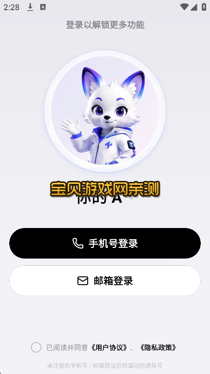 �������app�ٷ��������°�v1.1.8 ��׿�����н�ͼ