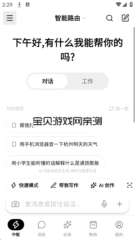 �������app�ٷ��������°�v1.1.8 ��׿�����н�ͼ