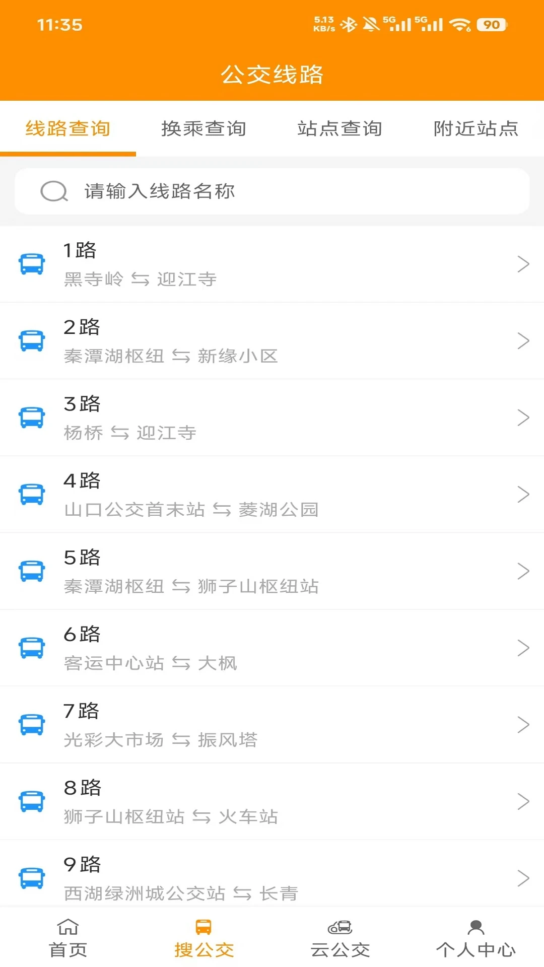 �������Ϲ���4.0.5 2026 ʵʱ������ѯ���н�ͼ