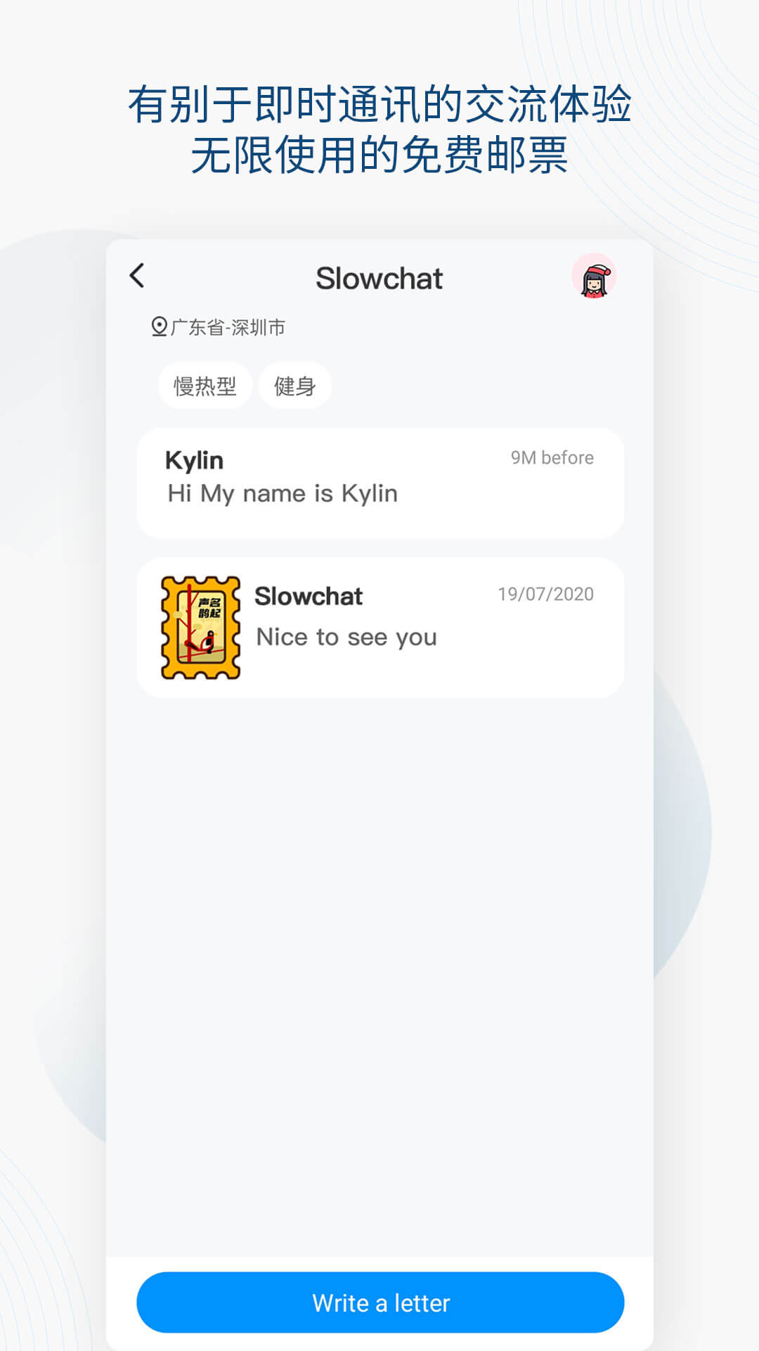 Slowchat4.3.2 ��Ѱ����н�ͼ