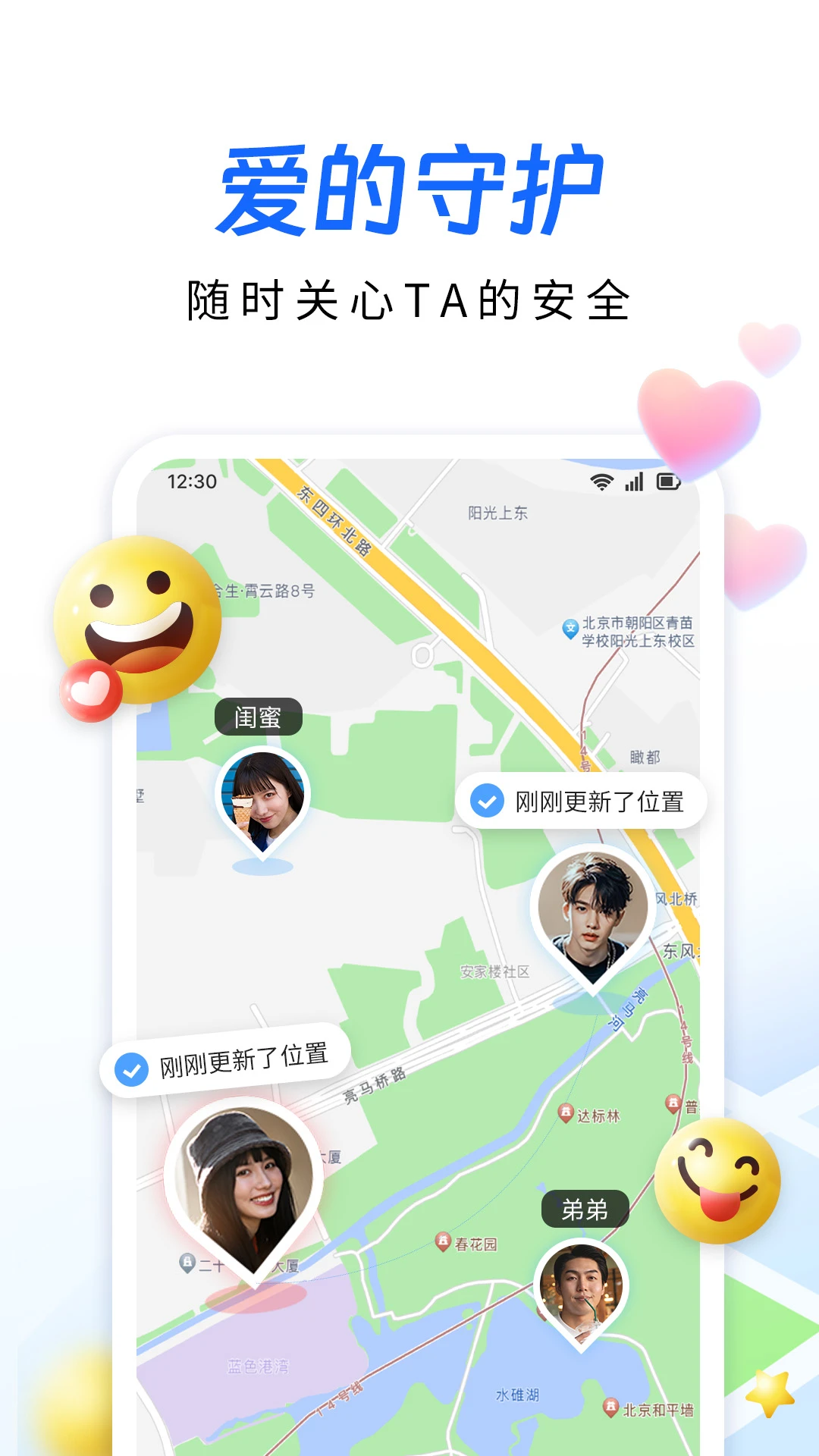 �ֻ���λ׷��3.3.6 ʵʱ��λ�������н�ͼ