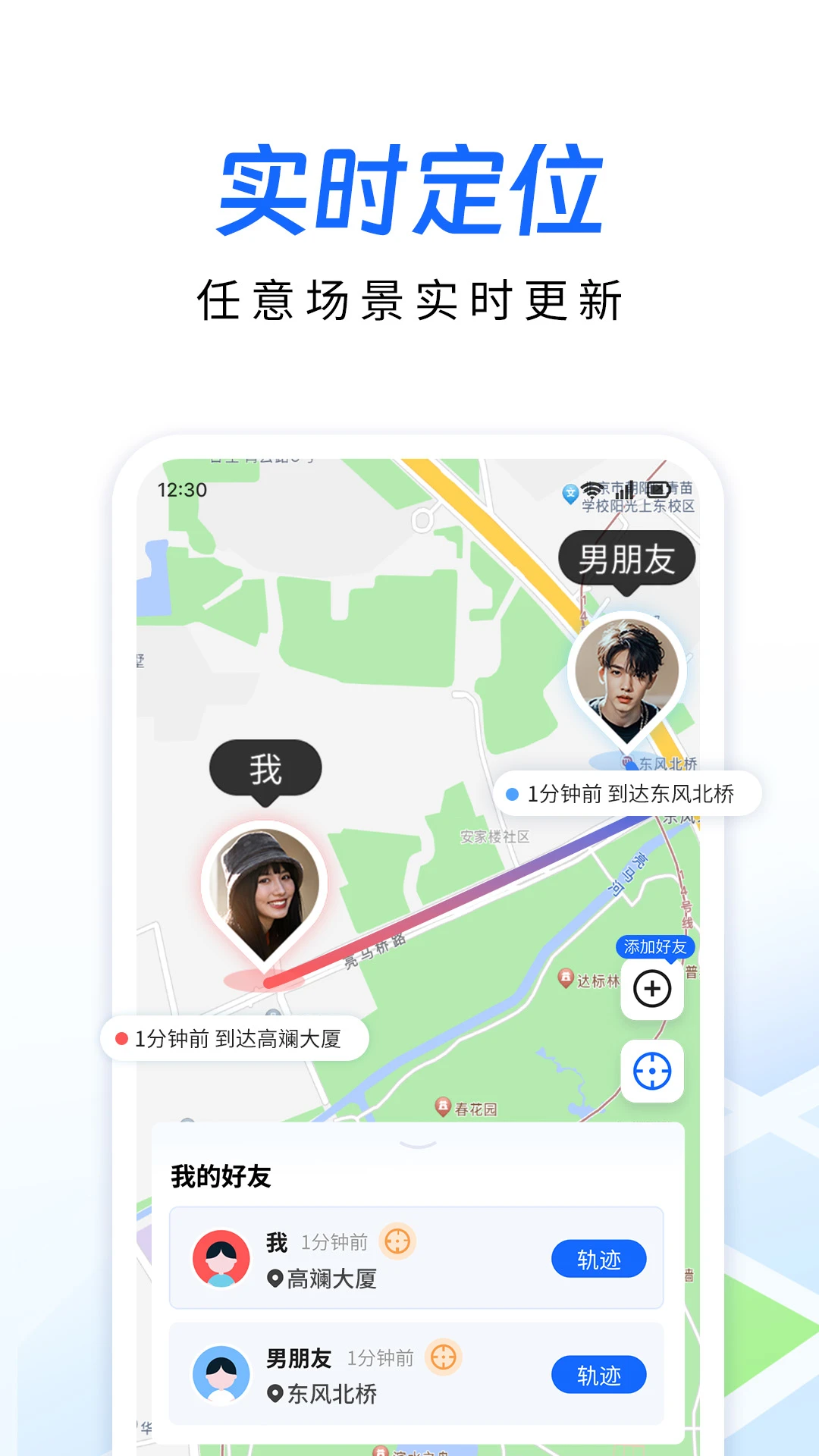 �ֻ���λ׷��3.3.6 ʵʱ��λ�������н�ͼ