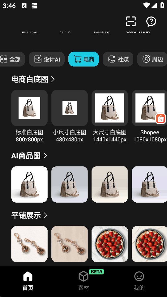 Ҭ�������������޻�Ա���°�v1.7.7 ��׿�����н�ͼ