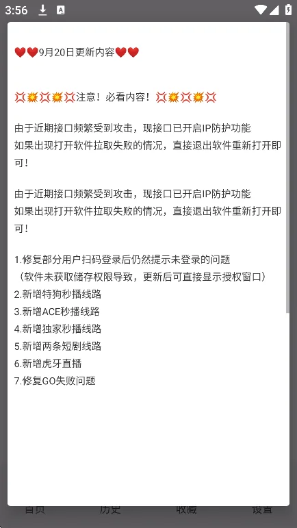 AVBox��׿������v1.0.7�ٷ����°����н�ͼ