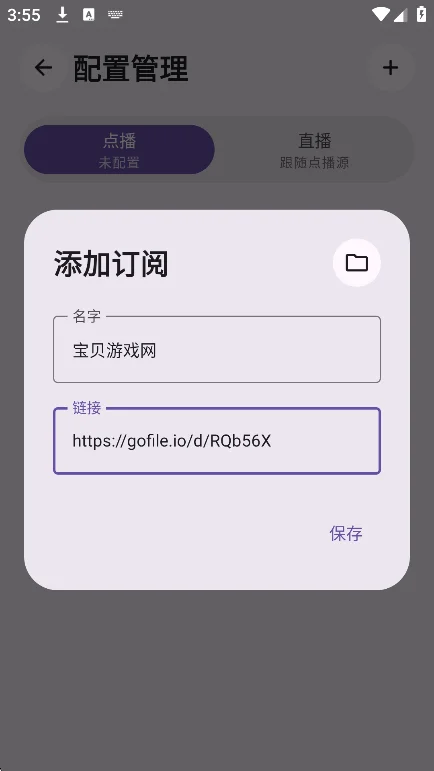 AVBox��׿������v1.0.7�ٷ����°����н�ͼ
