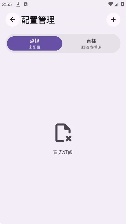 AVBox��׿������v1.0.7�ٷ����°����н�ͼ