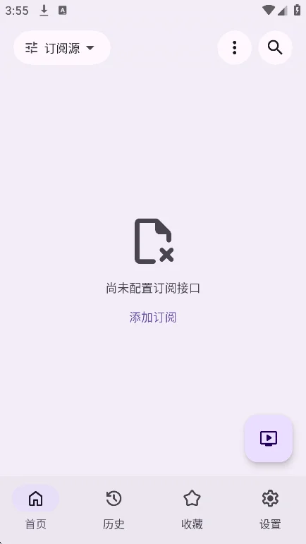 AVBox��׿������v1.0.7�ٷ����°����н�ͼ