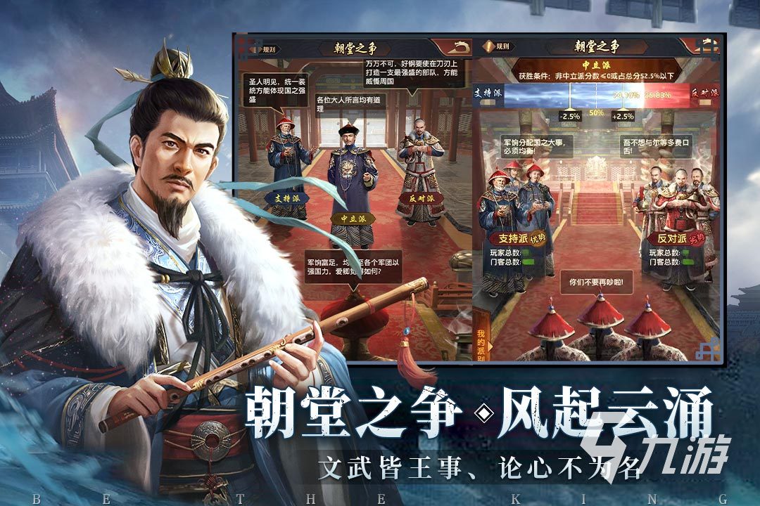 文状元 游戏 古风 官场 晋升 安卓版