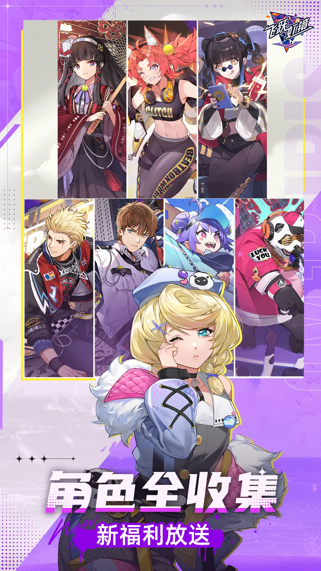 ��Ծ�羵1.0.0 �ٷ������н�ͼ