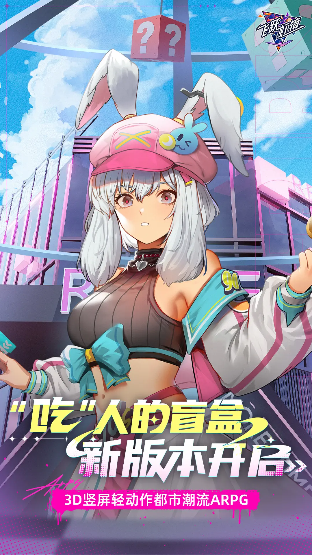 ��Ծ�羵1.0.0 �ٷ������н�ͼ