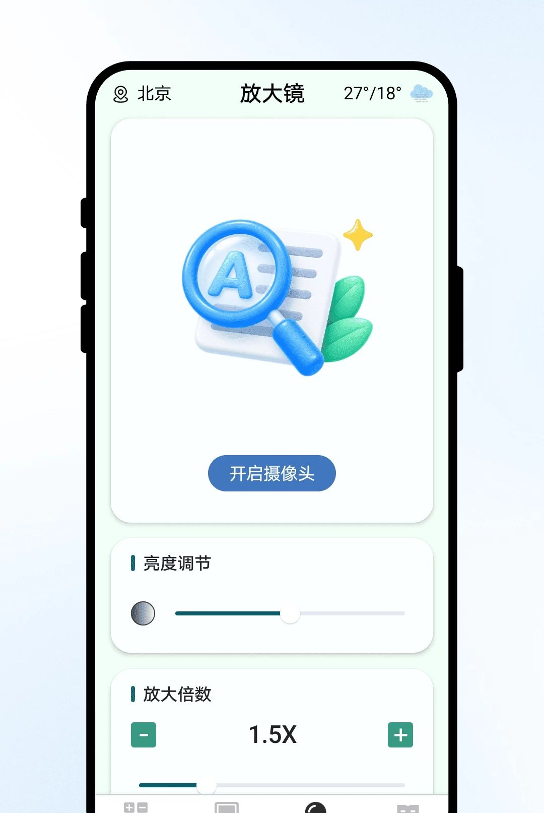 �����Ŵ�1.0.1 ����Ŵ󹤾����н�ͼ