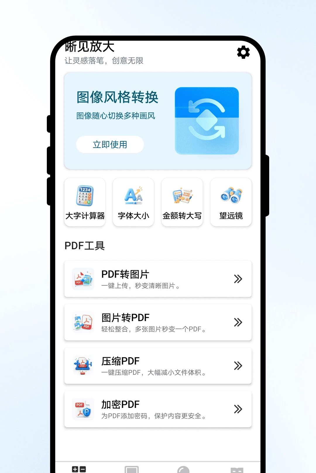 �����Ŵ�1.0.1 ����Ŵ󹤾����н�ͼ