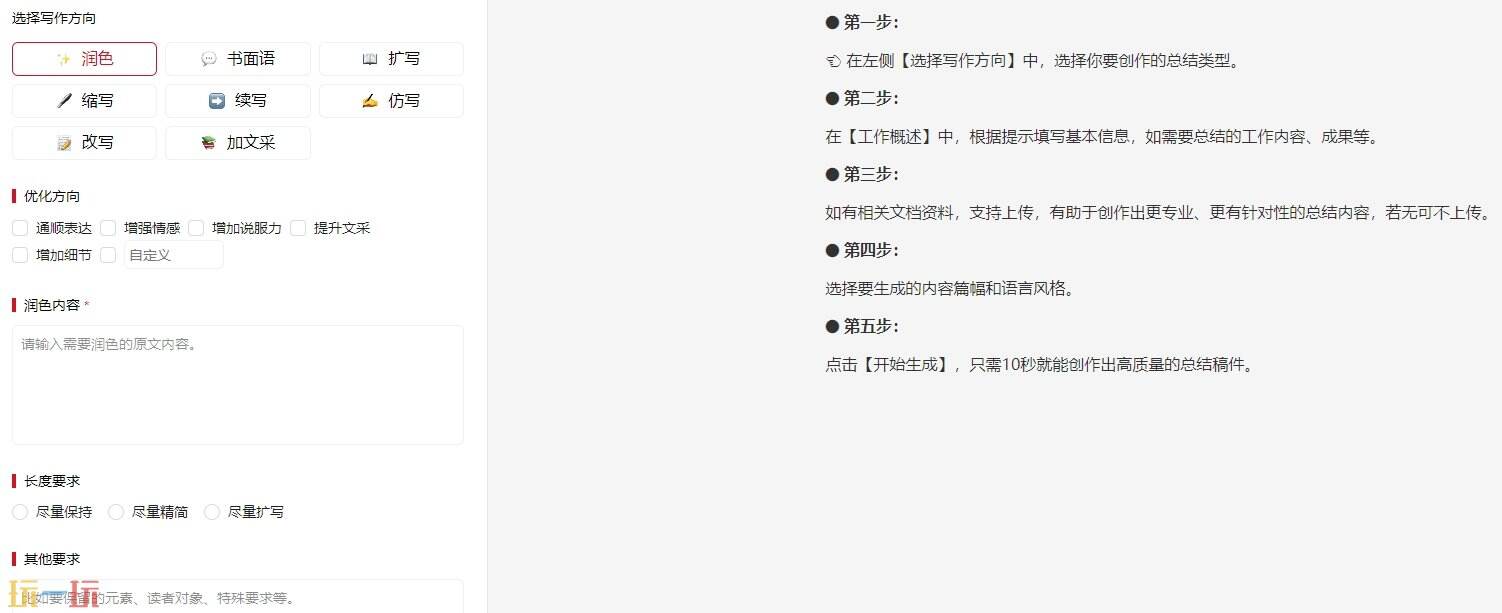 文状元 安卓版 官品晋升界面