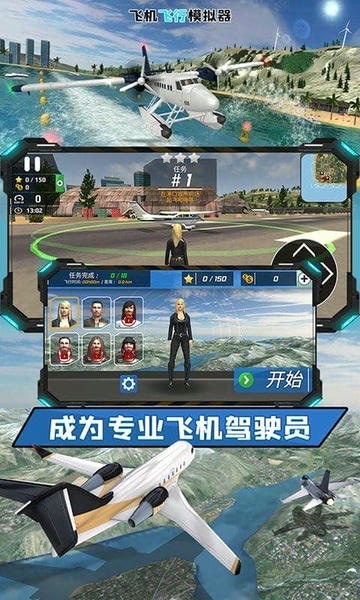 ����ģ���� �ɻ���ȫ ��׿�� ����չʾ