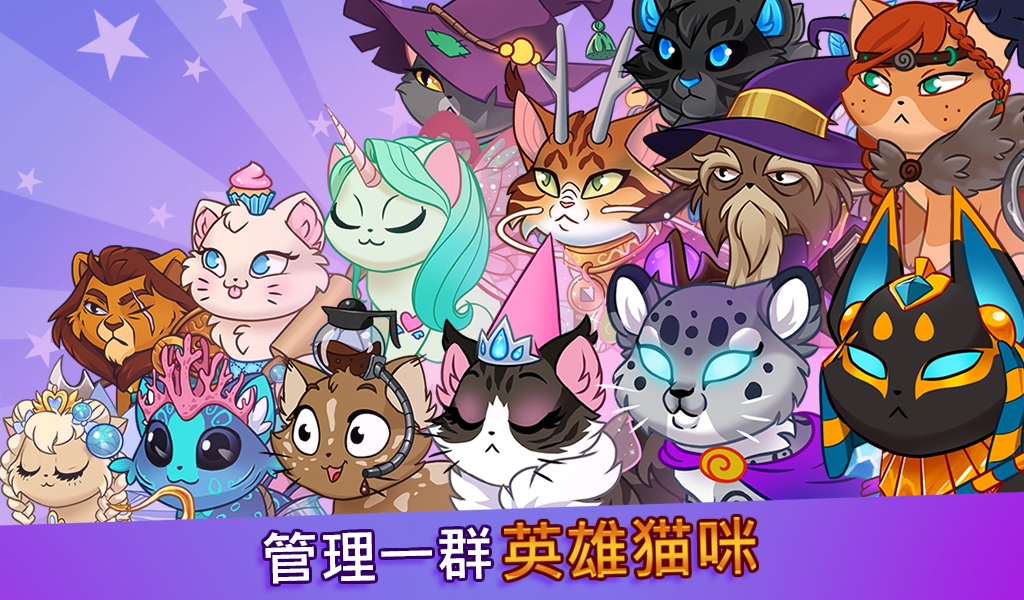 �Ǳ�è���İ�Castle Cats4.4.20.13.18 2026 è������RPG���н�ͼ