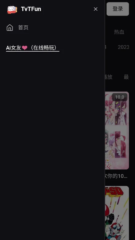 tvtfun�����ٷ����������ͼ4