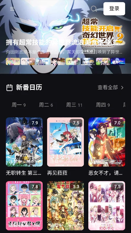 tvtfun�����ٷ����������ͼ7