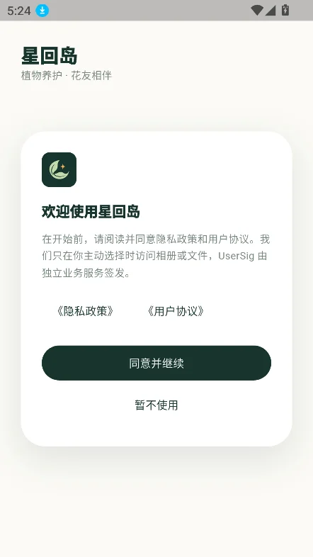 �ǻص�������������v0.1.0 ��׿�����н�ͼ