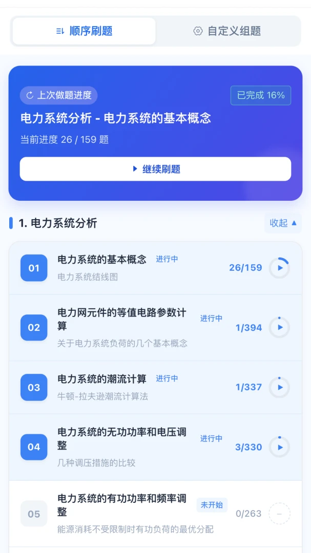 �ʵ�2.6.3 �ٷ������н�ͼ