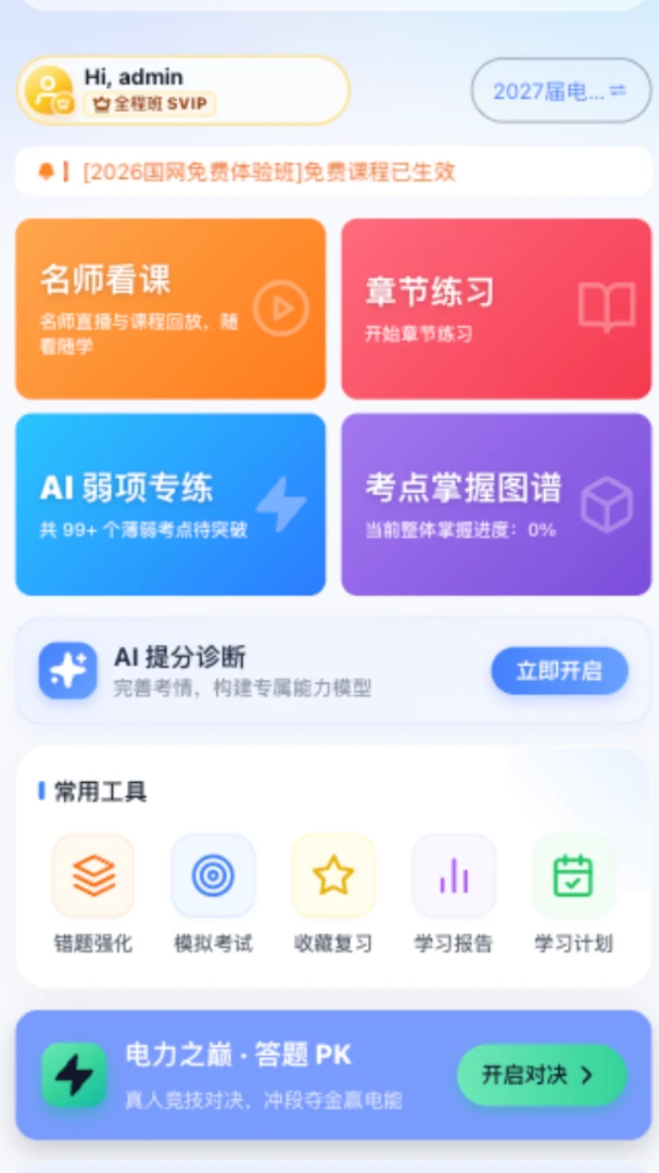 �ʵ�2.6.3 �ٷ������н�ͼ