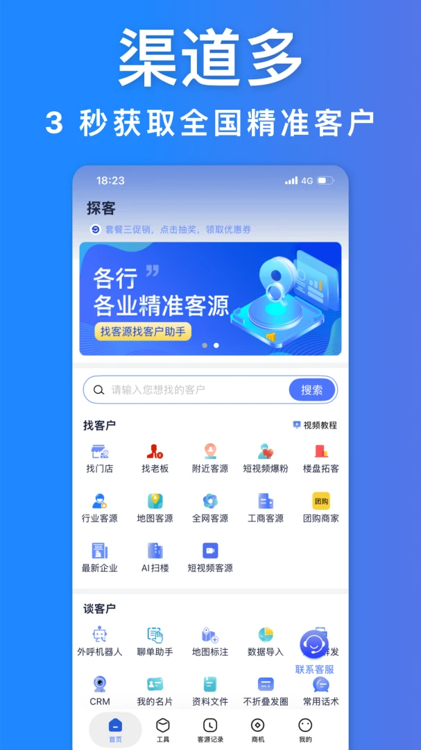 ̽��4.9.2 �����ؿͰ����н�ͼ