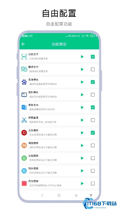 ԶʶAPP���ܽ��� ��׿��