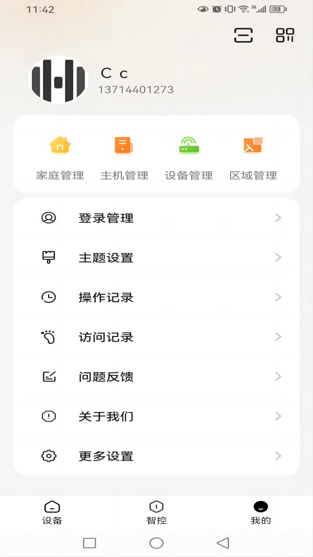 ��������4.6.2 ���ܼҾӿ������н�ͼ