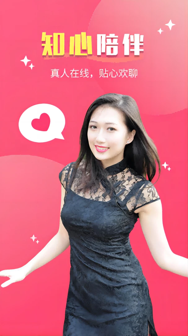 ��Լ-��ֵ���ߵ��罻app3.2.5 ��Ѱ����н�ͼ
