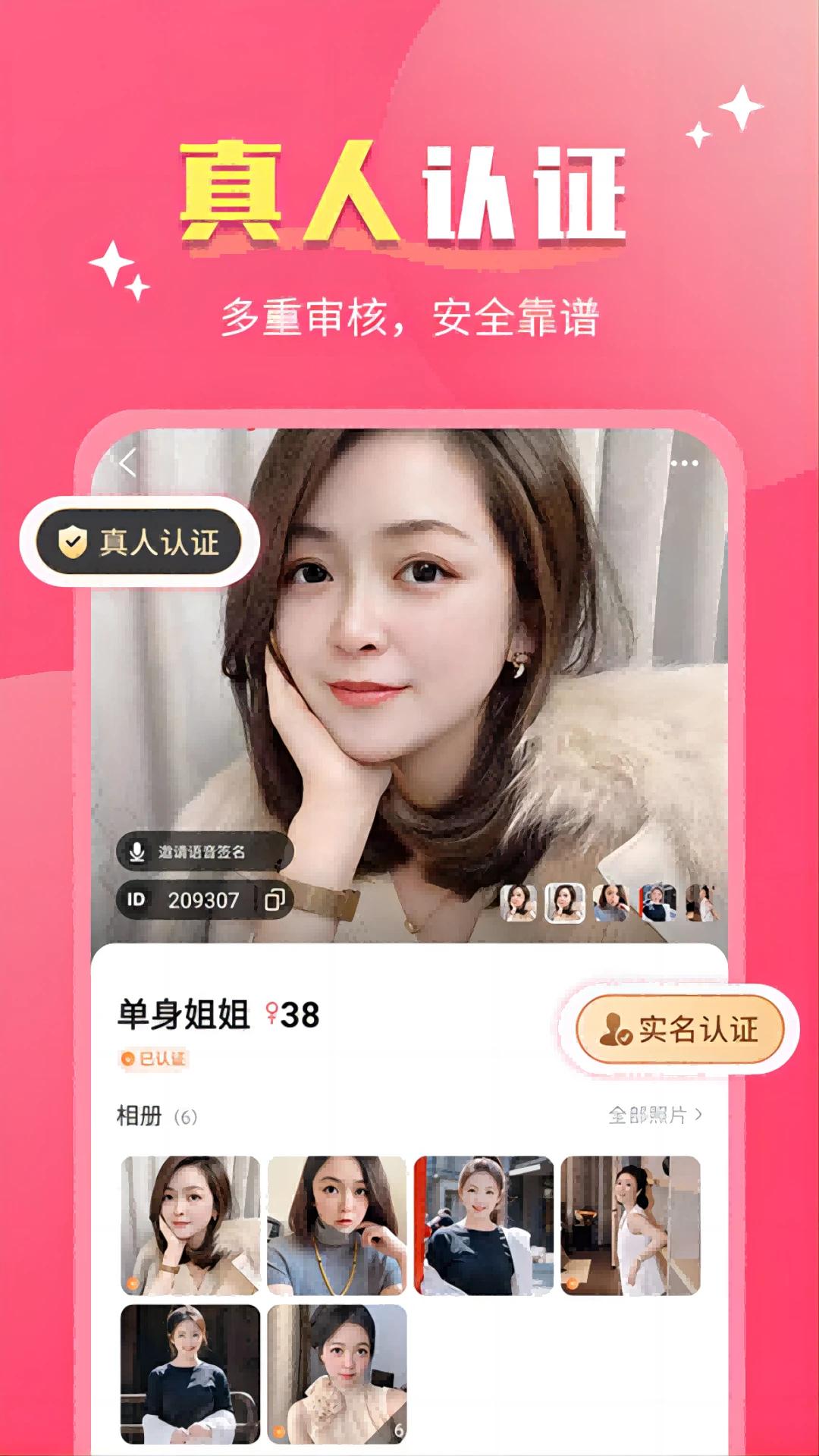��Լ-��ֵ���ߵ��罻app3.2.5 ��Ѱ����н�ͼ