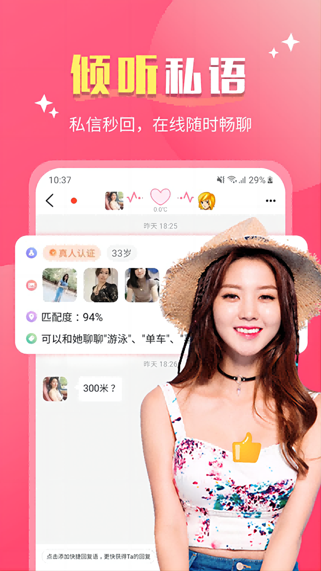 ��Լ-��ֵ���ߵ��罻app3.2.5 ��Ѱ����н�ͼ