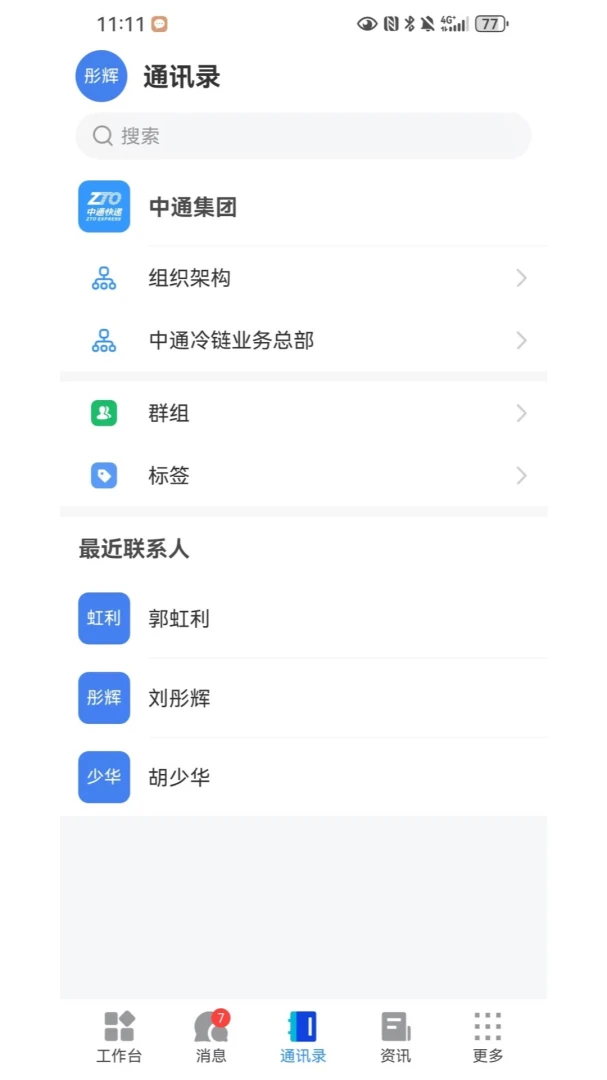 ����-��ͨ���н�ͼ2