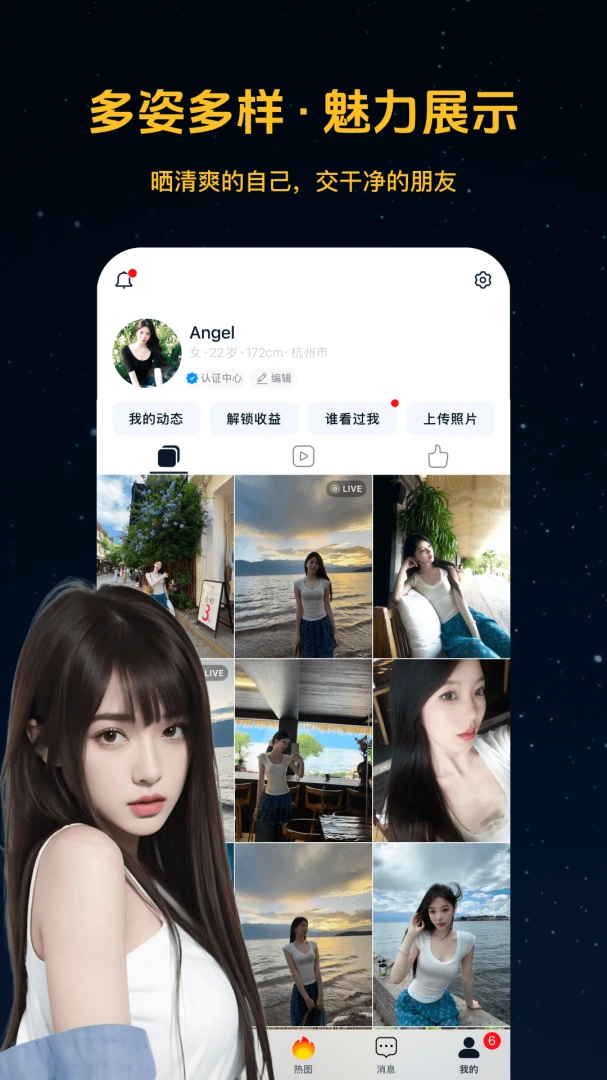 ��è1.0.7 �����罻�����н�ͼ