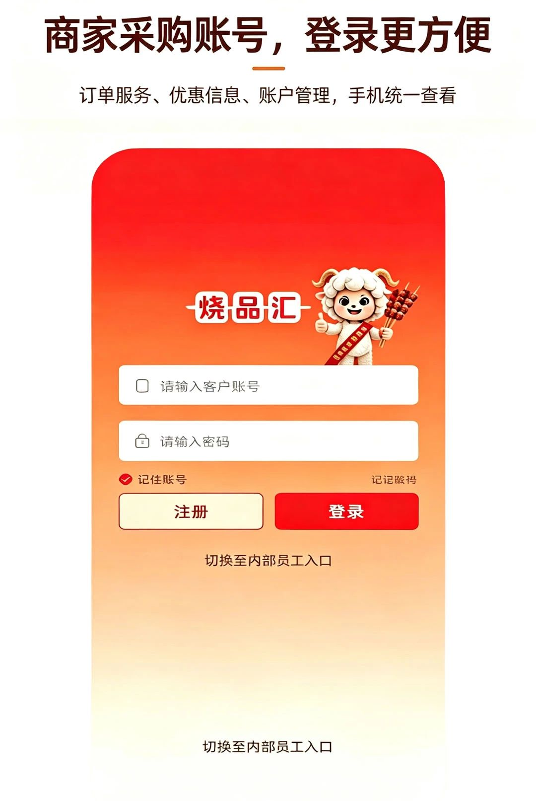 ��Ʒ��3.3.809 2026 �տ�ʳ�Ĳɹ����н�ͼ
