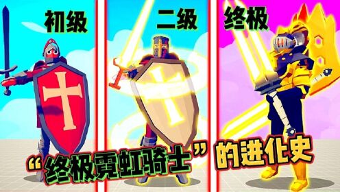 终极骑士模拟器 安卓版 游戏攻略界面