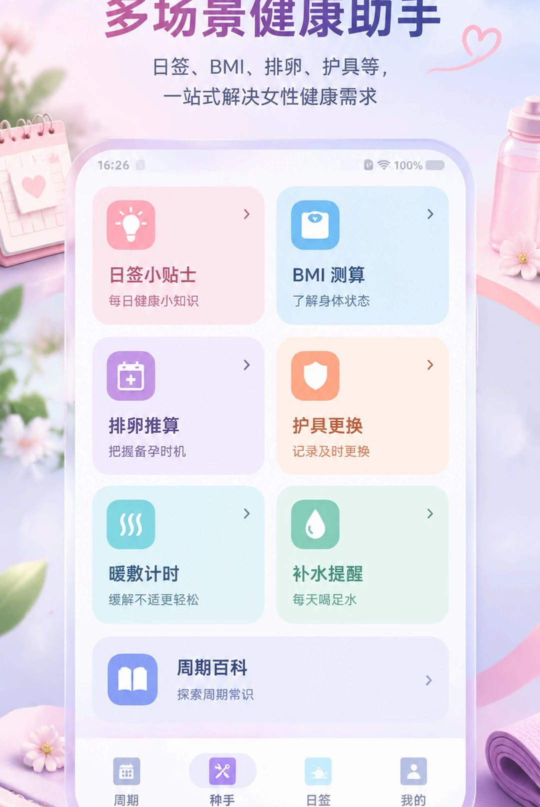 �°�����5.7.7 ���ڼ�¼�������н�ͼ