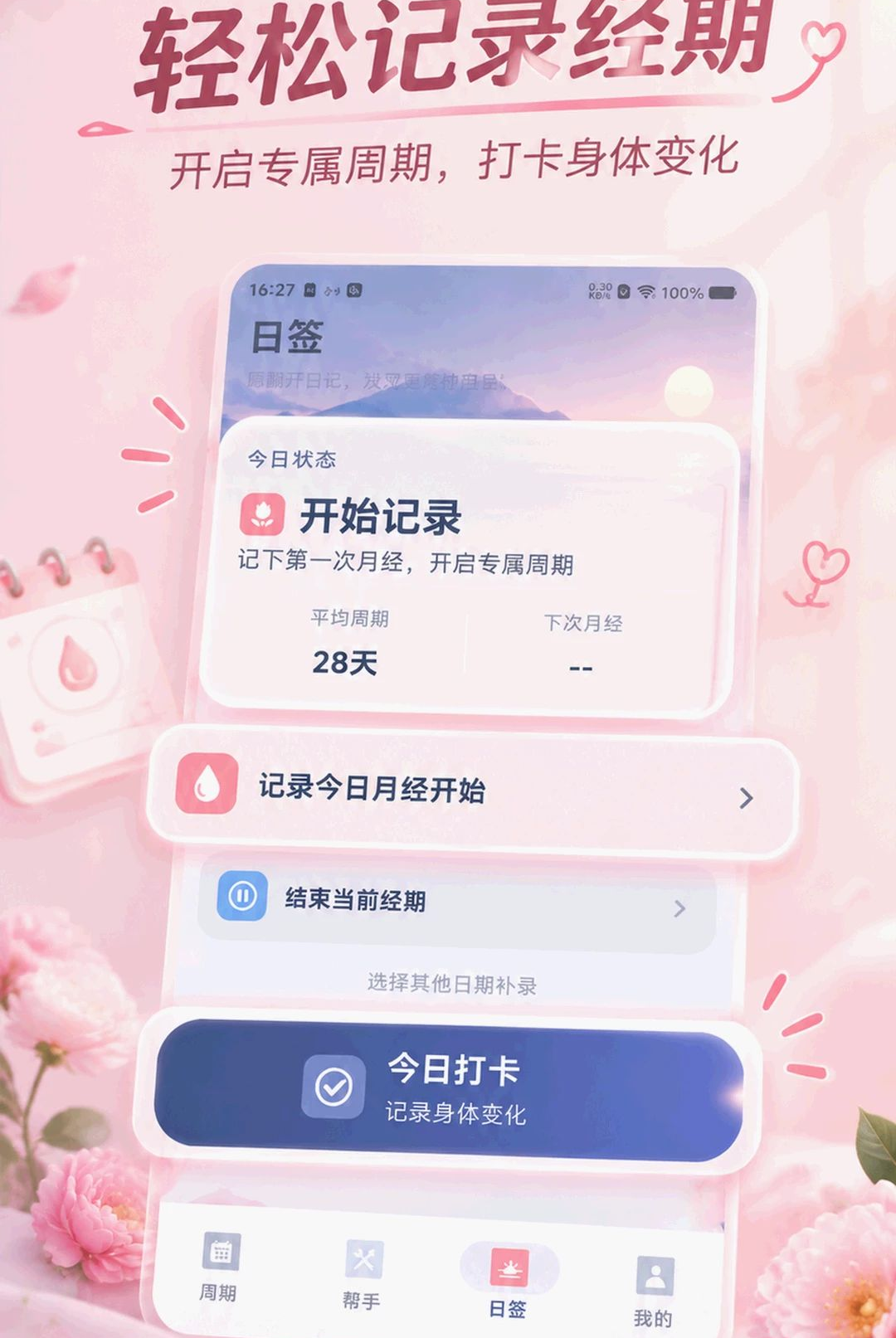 �°�����5.7.7 ���ڼ�¼�������н�ͼ