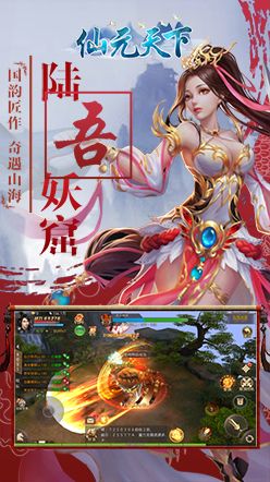 封神纪元-低折仙侠福利手游 下载 安卓版