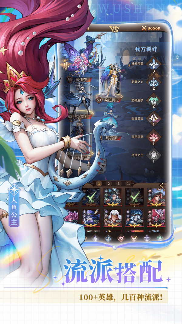 十女武神(辅助菜单) 攻略 安卓版