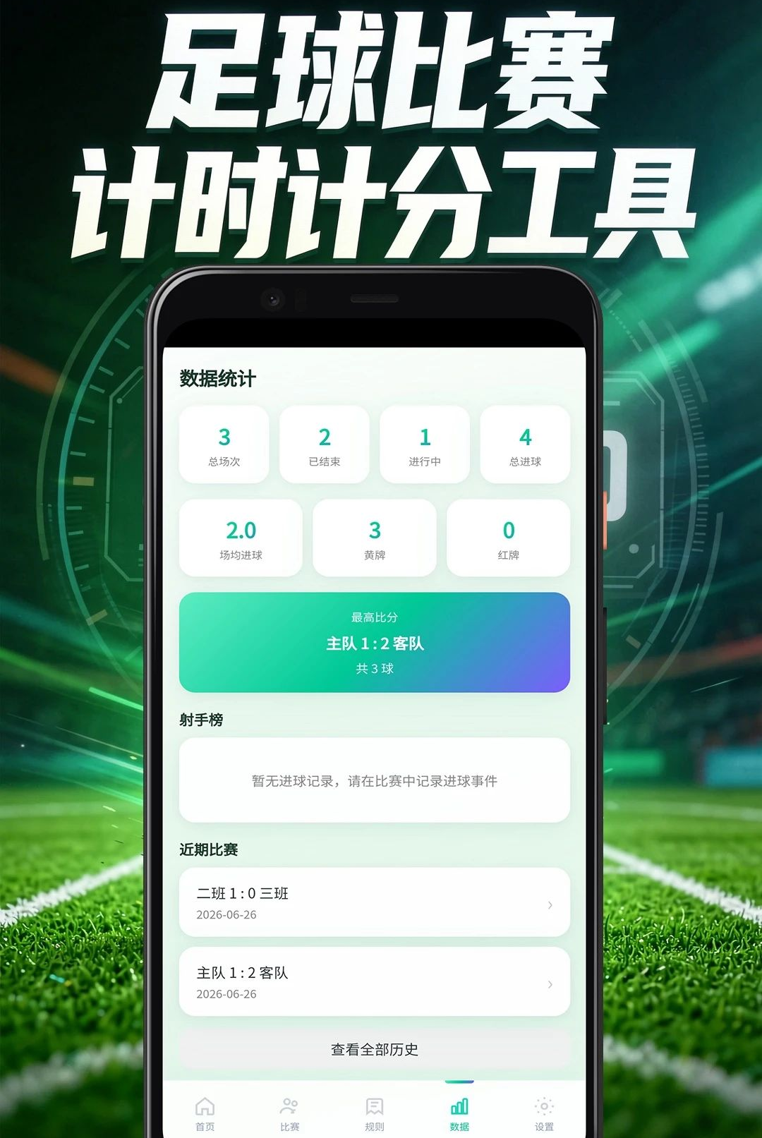 ������ʱ�Ʒ�����3.5.2 �ٷ������н�ͼ
