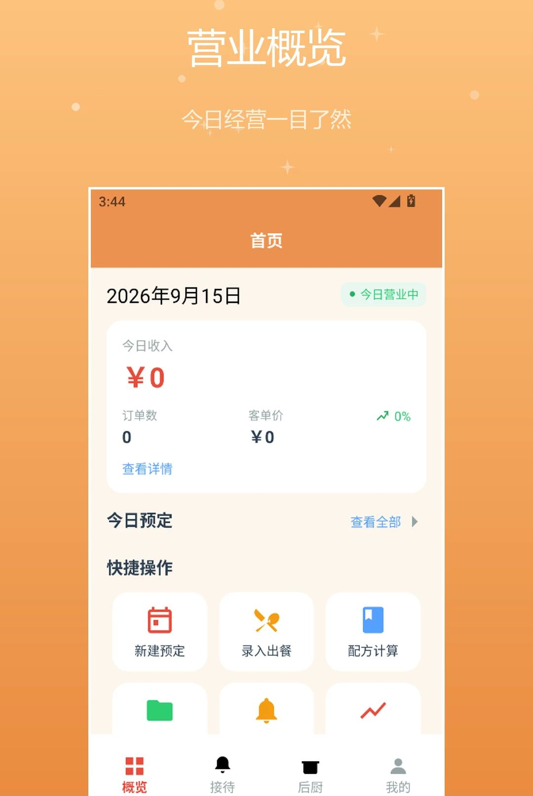 ������1.2 ��ɫ�������н�ͼ