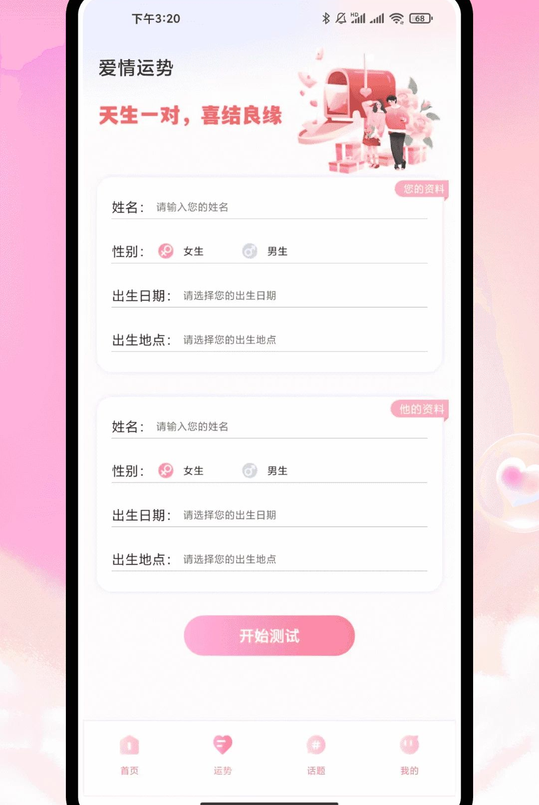 Miko����1.0.0 ��Ѱ����н�ͼ