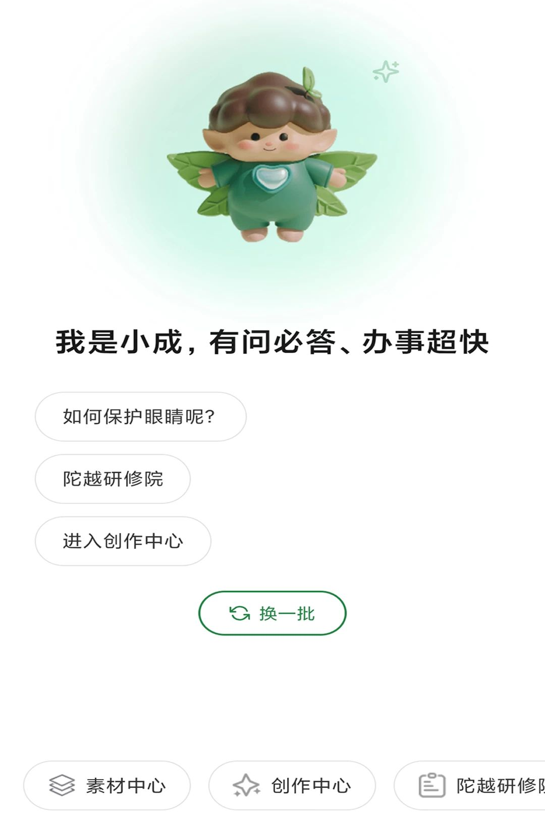 ��С��1.0.0 �ٷ������н�ͼ