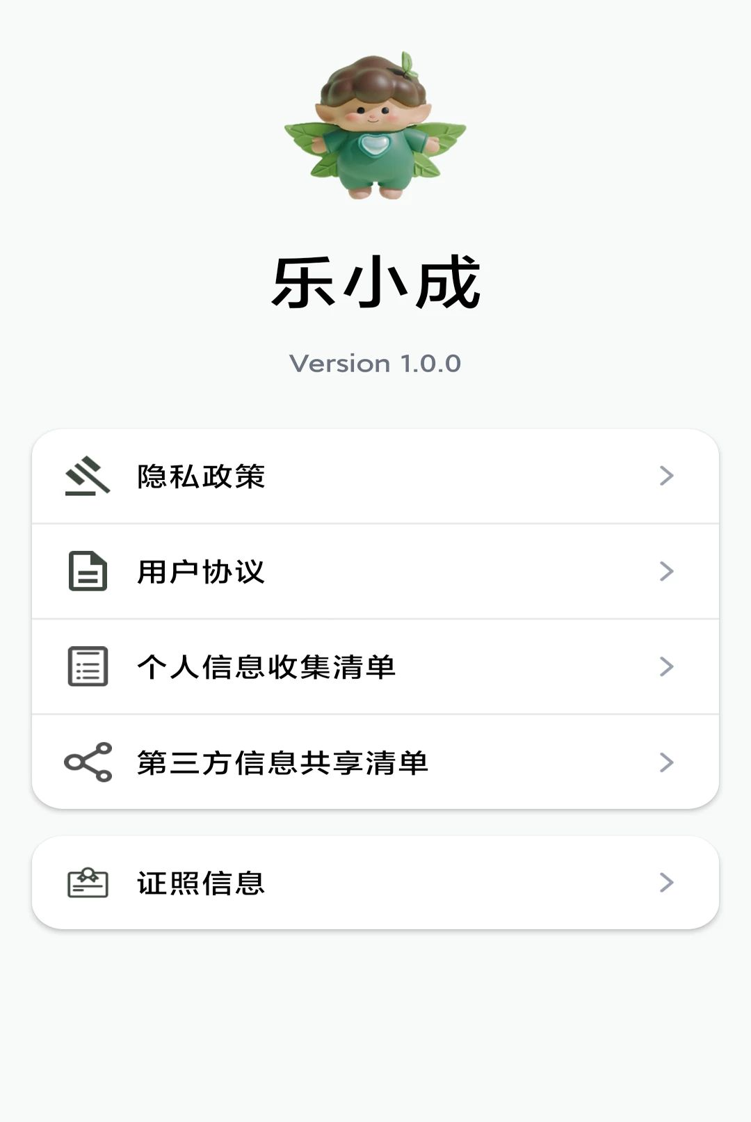 ��С��1.0.0 �ٷ������н�ͼ