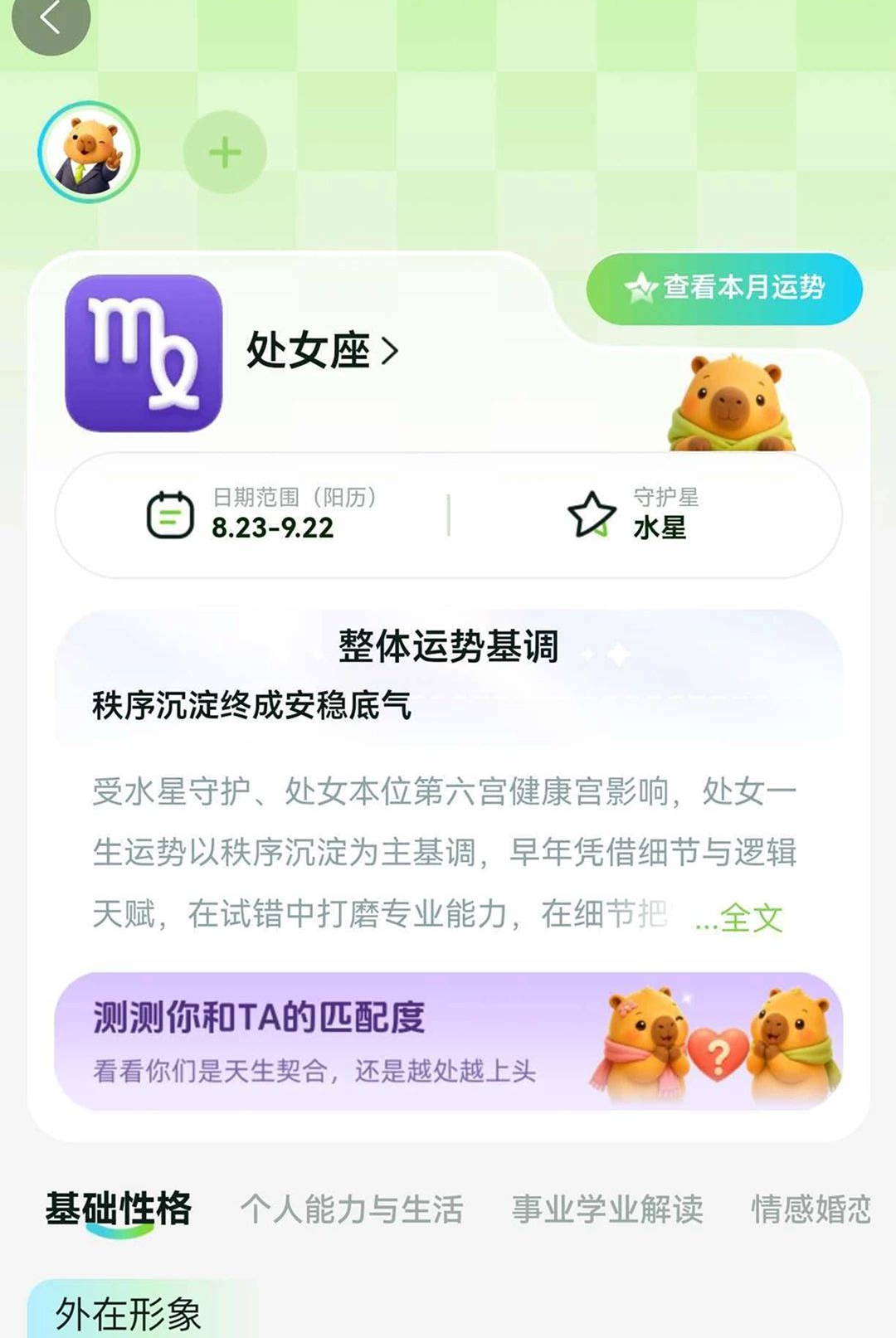 �߲�1.0.2 Ȥζ�����������н�ͼ