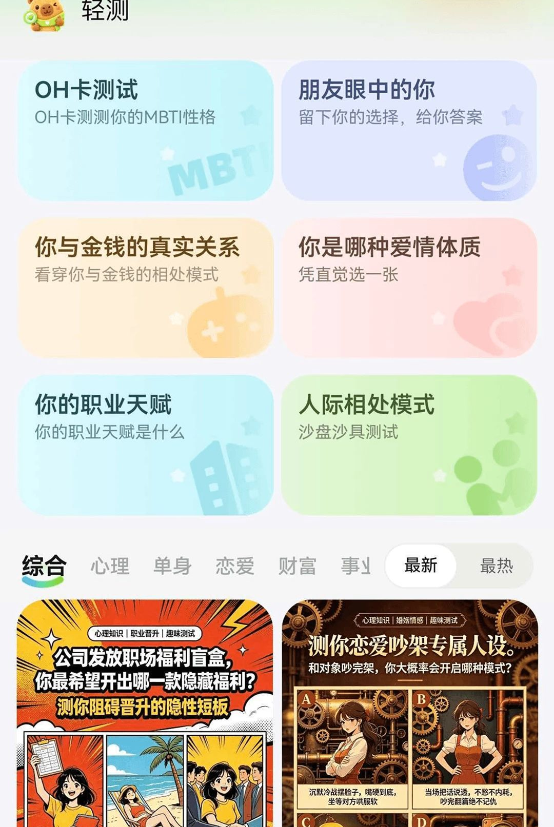 �߲�1.0.2 Ȥζ�����������н�ͼ