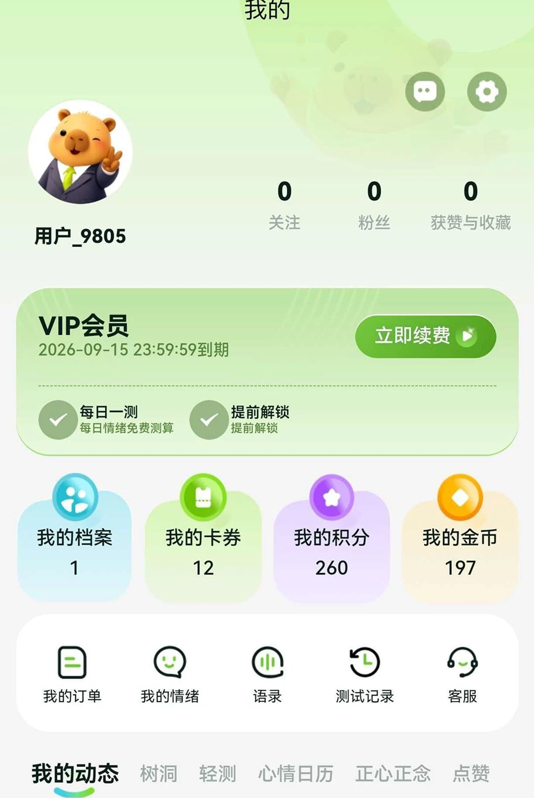 �߲�1.0.2 Ȥζ�����������н�ͼ