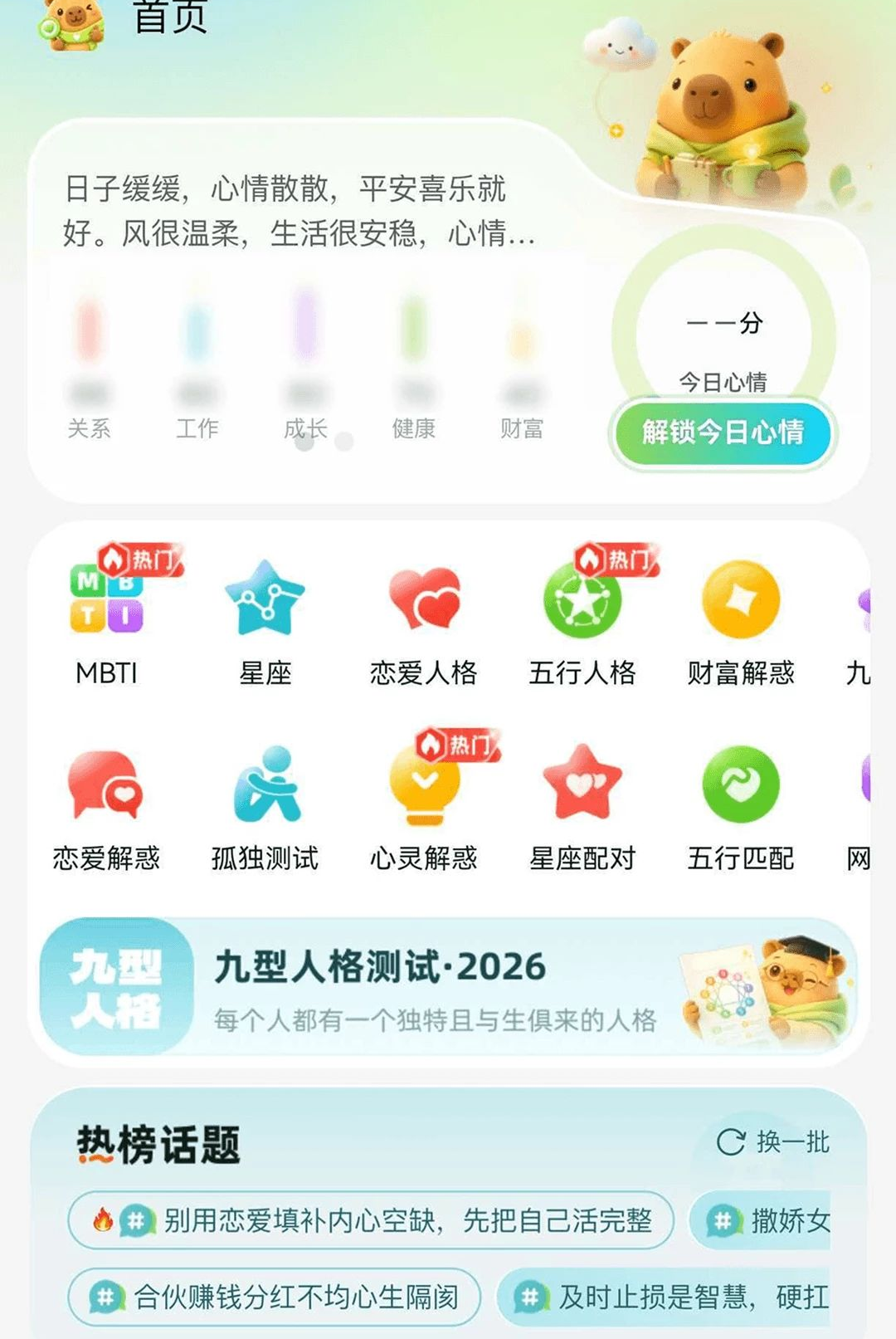 �߲�1.0.2 Ȥζ�����������н�ͼ