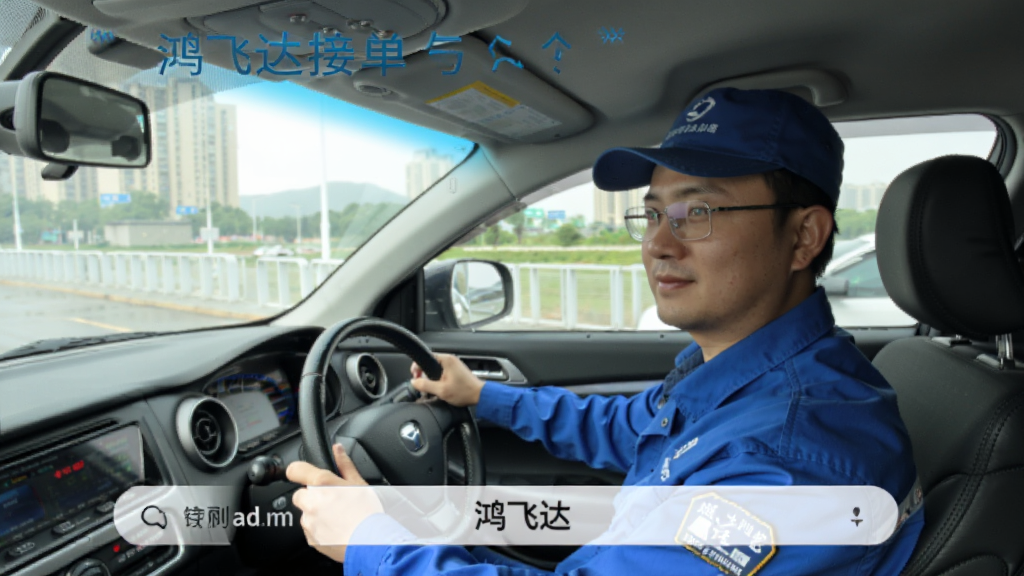 鸿飞达司机接单操作界面安卓版