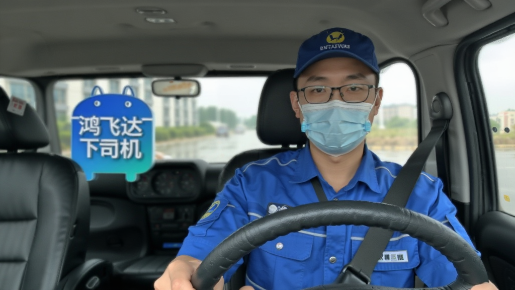 鸿飞达司机下载安装安卓版
